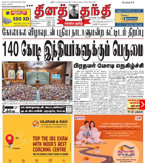 tamil scandls.com|Tamil News 